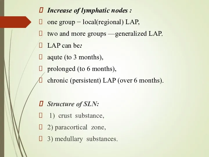 Increase of lymphatic nodes : one group − local(regional) LAP, two and