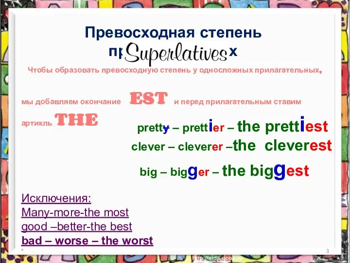 * Превосходная степень прилагательных Чтобы образовать превосходную степень у односложных прилагательных, мы