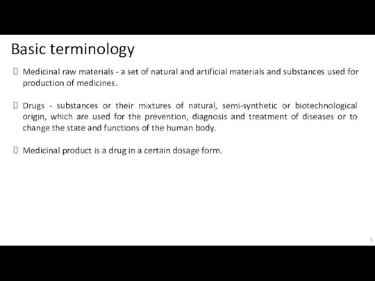 Basic terminology Medicinal raw materials - a set of natural and artificial