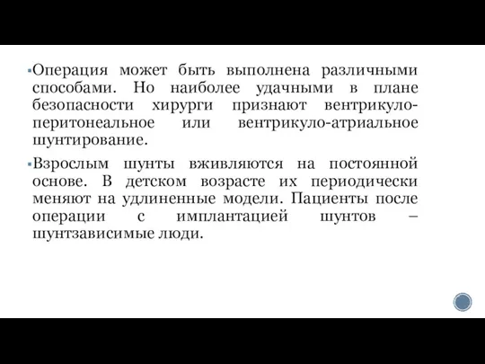 Операция может быть выполнена различными способами. Но наиболее удачными в плане безопасности