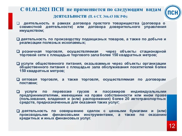 деятельность в рамках договора простого товарищества (договора о совместной деятельности) или договора