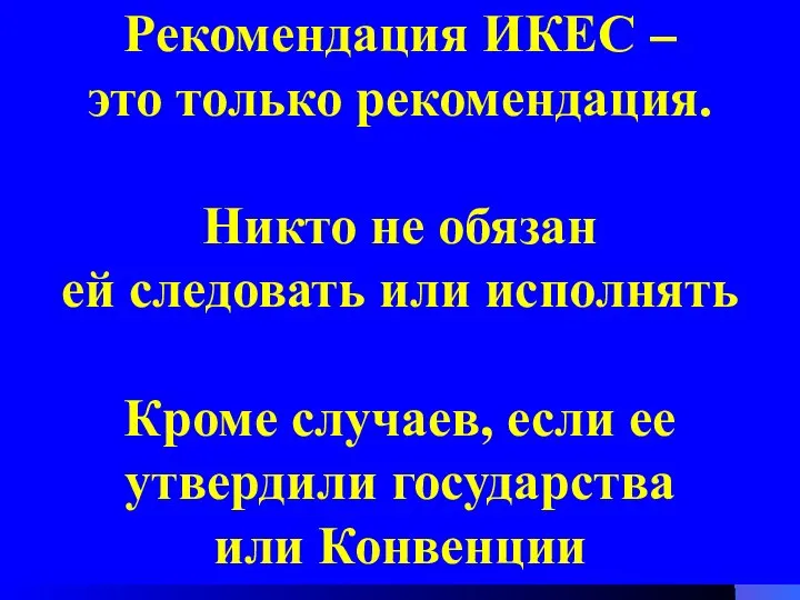 Запас не регулируется - ничего не происходит Запас регулируется одним государством (ст.