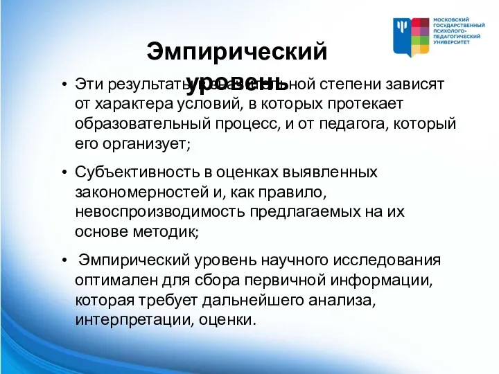 Эти результаты в значительной степени зависят от характера условий, в которых протекает