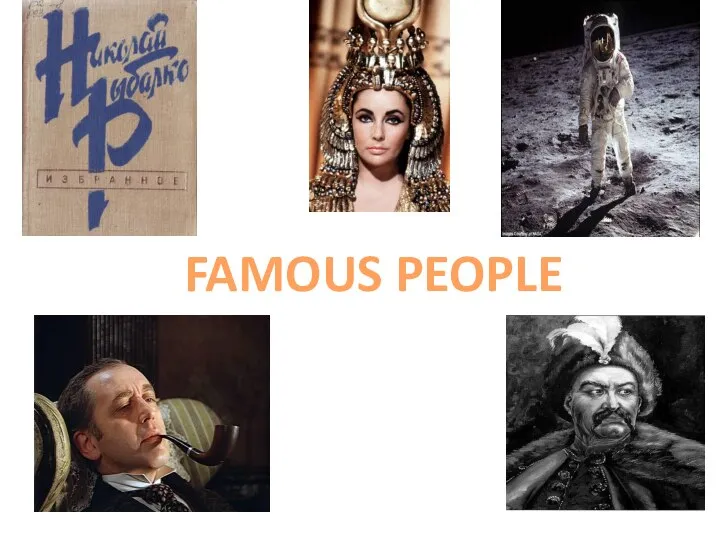 FAMOUS PEOPLE