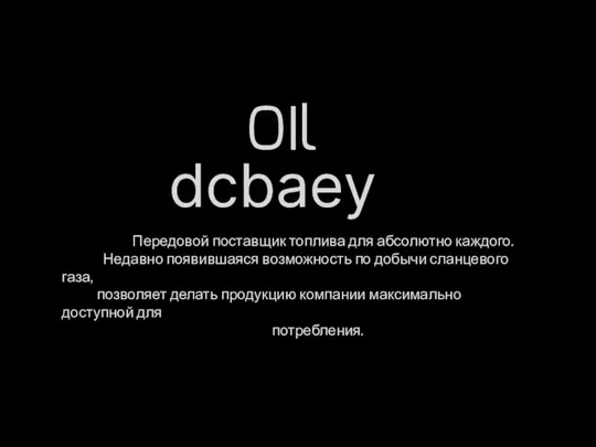 dcbaey OIl Передовой поставщик топлива для абсолютно каждого. Недавно появившаяся возможность по