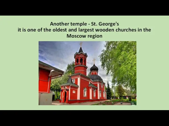 Another temple - St. George's it is one of the oldest and