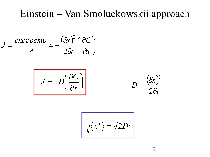 Einstein – Van Smoluckowskii approach