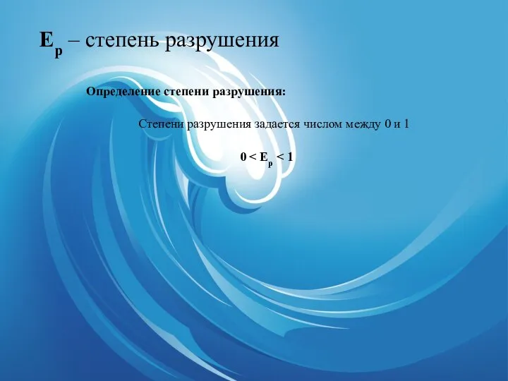 Hбо – глубина реки в нижнем бьефе гидроузла Определение глубины реки в