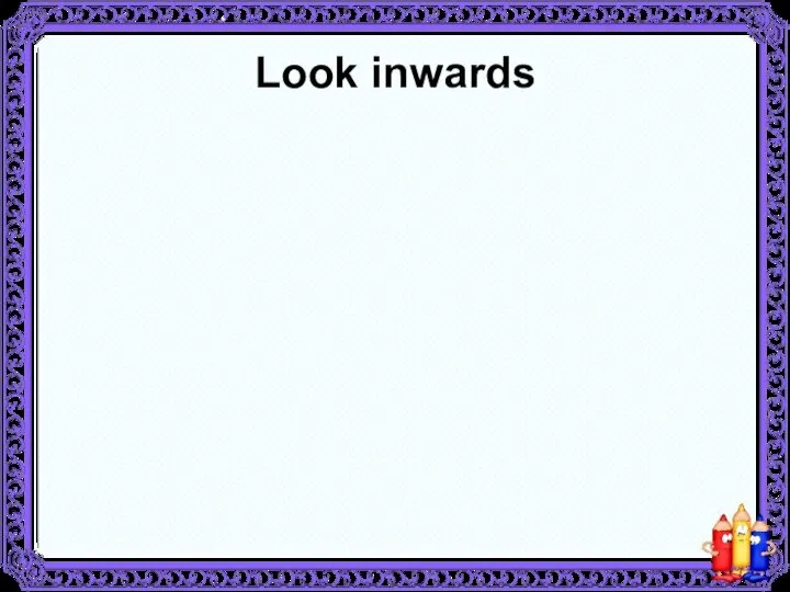 Look inwards
