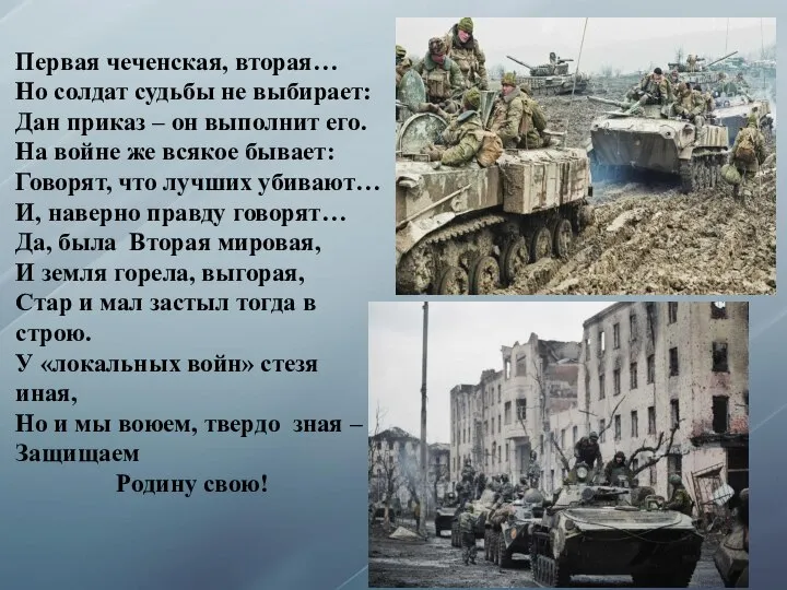 Первая чеченская, вторая… Но солдат судьбы не выбирает: Дан приказ – он