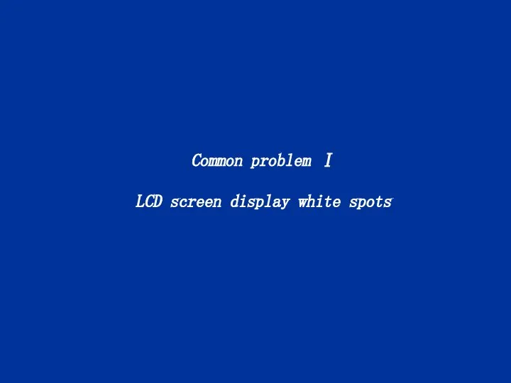 Common problem Ⅰ LCD screen display white spots