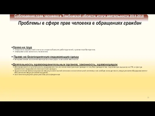 Право на труд невыплата заработной платы со стороны бывших работодателей, признанных банкротом;