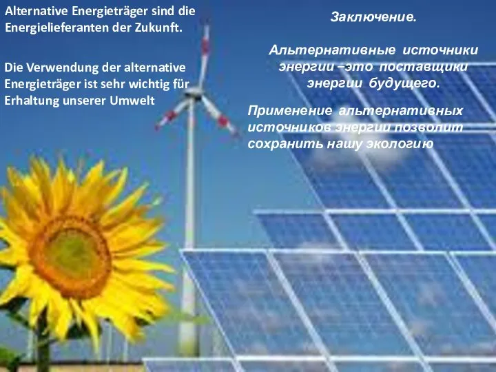 Alternative Energieträger sind die Energielieferanten der Zukunft. Die Verwendung der alternative Energieträger