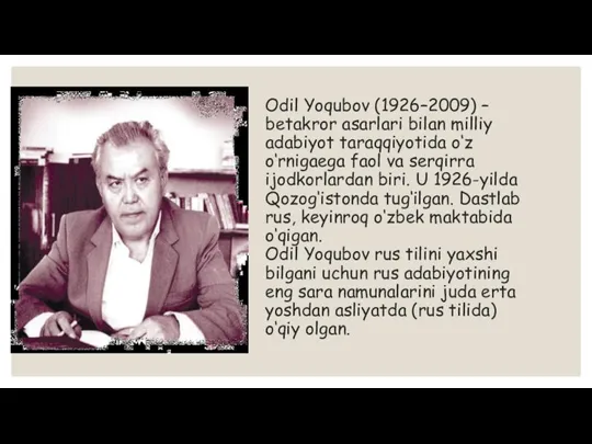 Odil Yoqubov (1926–2009) – betakror asarlari bilan milliy adabiyot taraqqiyotida o‘z o‘rnigaega