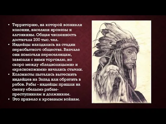 Территорию, на которой возникли колонии, населяли ирокезы и алгонкины. Общая численность достигала