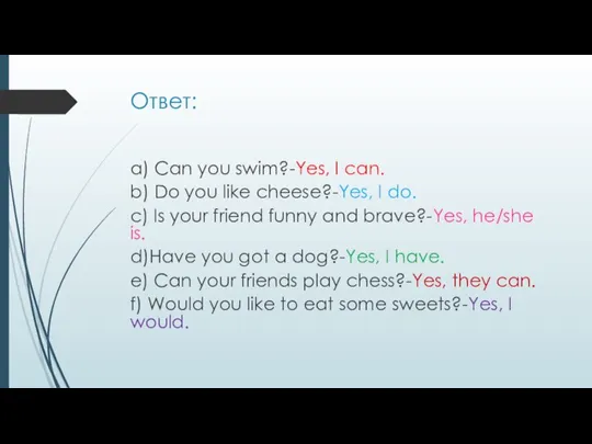 Ответ: a) Can you swim?-Yes, I can. b) Do you like cheese?-Yes,