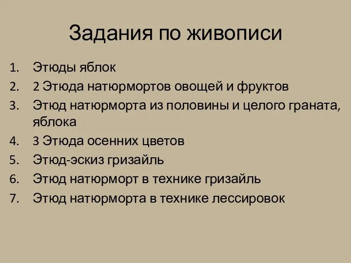 Задания по живописи Этюды яблок 2 Этюда натюрмортов овощей и фруктов Этюд