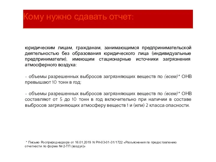 юридическим лицам, гражданам, занимающимся предпринимательской деятельностью без образования юридического лица (индивидуальные предприниматели),