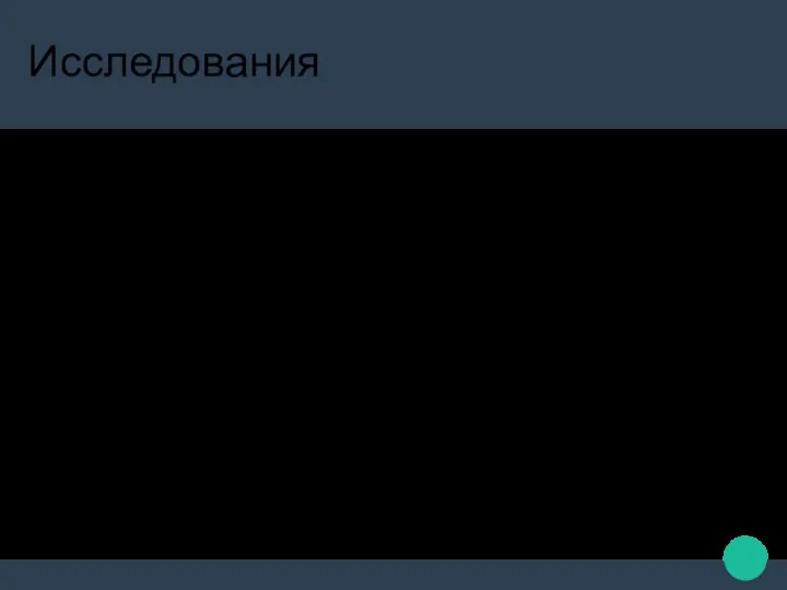 Исследования При рентгенологическом исследовании органов грудной клетки отмечаются увеличение сердца я поперечнике,