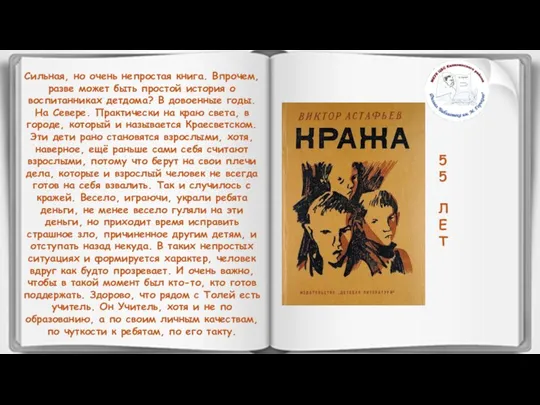 Сильная, но очень непростая книга. Впрочем, разве может быть простой история о