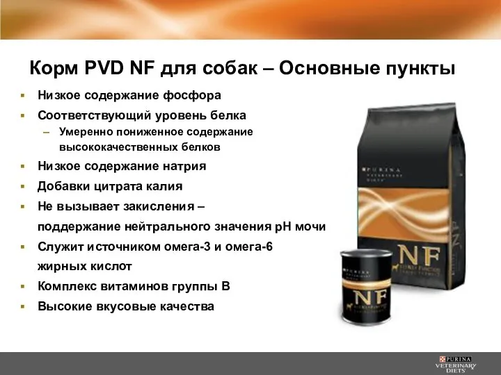 Корм PVD NF для собак – Основные пункты Низкое содержание фосфора Соответствующий