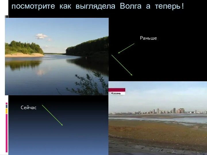 посмотрите как выглядела Волга а теперь! Раньше Сейчас