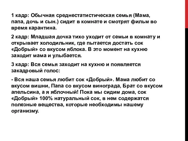 1 кадр: Обычная среднестатистическая семья (Мама, папа, дочь и сын.) сидит в