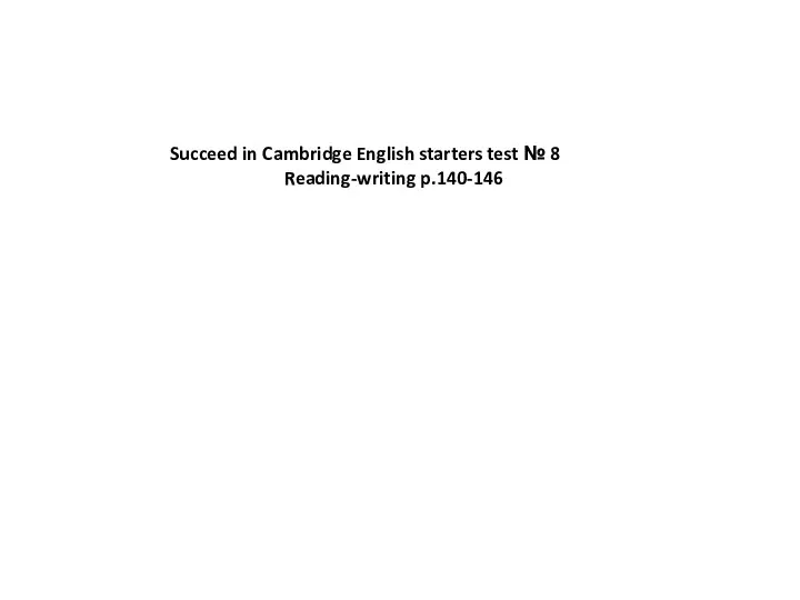 Succeed in Cambridge English starters test № 8 Reading-writing p.140-146