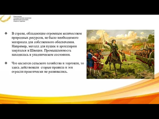 В стране, обладающие огромным количеством природных ресурсов, не было необходимого материала для