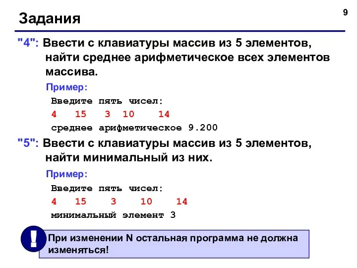 Задания "4": Ввести c клавиатуры массив из 5 элементов, найти среднее арифметическое