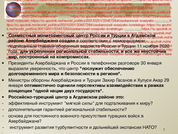 Особенности российско-турецкого мониторинга в Карабахе - 2021 * httpshttps://https://ruhttps://ru.https://ru.sputnikhttps://ru.sputnik.https://ru.sputnik.mdhttps://ru.sputnik.md/https://ru.sputnik.md/worldhttps://ru.sputnik.md/world_https://ru.sputnik.md/world_politicshttps://ru.sputnik.md/world_politics/20210201/33457264/https://ru.sputnik.md/world_politics/20210201/33457264/osobennostihttps://ru.sputnik.md/world_politics/20210201/33457264/osobennosti-https://ru.sputnik.md/world_politics/20210201/33457264/osobennosti-rossiyskohttps://ru.sputnik.md/world_politics/20210201/33457264/osobennosti-rossiysko-https://ru.sputnik.md/world_politics/20210201/33457264/osobennosti-rossiysko-turetskogohttps://ru.sputnik.md/world_politics/20210201/33457264/osobennosti-rossiysko-turetskogo-https://ru.sputnik.md/world_politics/20210201/33457264/osobennosti-rossiysko-turetskogo-monitoringahttps://ru.sputnik.md/world_politics/20210201/33457264/osobennosti-rossiysko-turetskogo-monitoringa-https://ru.sputnik.md/world_politics/20210201/33457264/osobennosti-rossiysko-turetskogo-monitoringa-vhttps://ru.sputnik.md/world_politics/20210201/33457264/osobennosti-rossiysko-turetskogo-monitoringa-v-https://ru.sputnik.md/world_politics/20210201/33457264/osobennosti-rossiysko-turetskogo-monitoringa-v-karabakhehttps://ru.sputnik.md/world_politics/20210201/33457264/osobennosti-rossiysko-turetskogo-monitoringa-v-karabakhe.https://ru.sputnik.md/world_politics/20210201/33457264/osobennosti-rossiysko-turetskogo-monitoringa-v-karabakhe.html Совместный мониторинговый центр