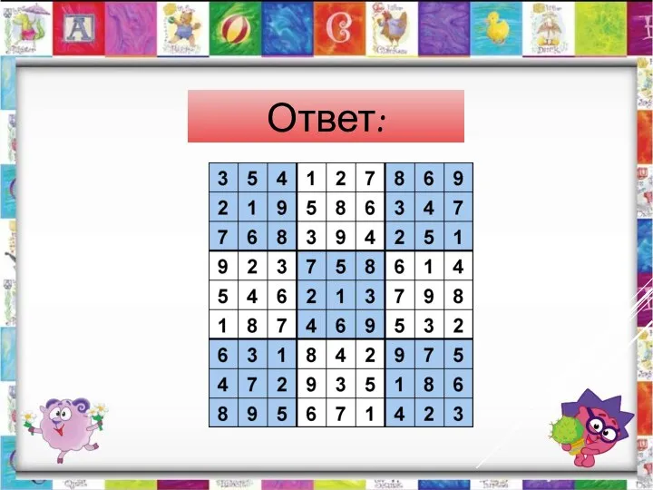 Ответ: