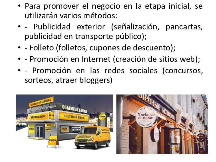 Para promover el negocio en la etapa inicial, se utilizarán varios métodos: