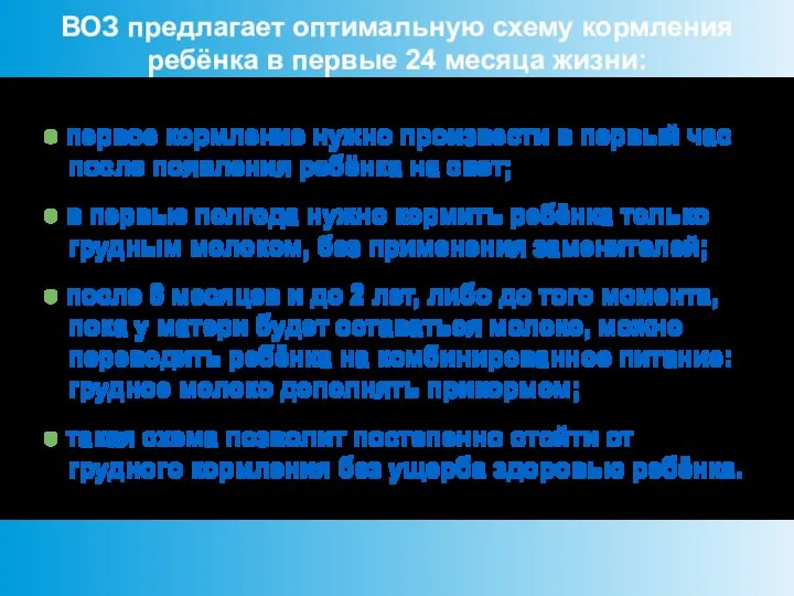 ● первое кормление нужно произвести в первый час после появления ребёнка на