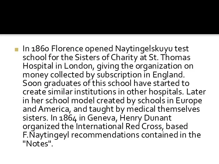 In 1860 Florence opened Naytingelskuyu test school for the Sisters of Charity
