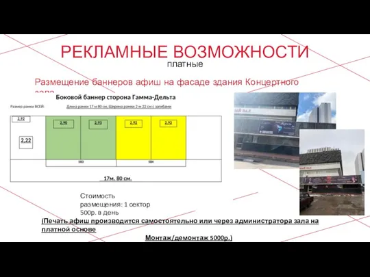 100 мест ОРГАНИЗАЦИИ И ПРОВЕДЕНИЮ МЮЗИКЛОВ, СПЕКТАКЛЕЙ, КОНЦЕРТОВ И ШОУ-ПРОГРАММ ПРИГЛАШАЕМ К