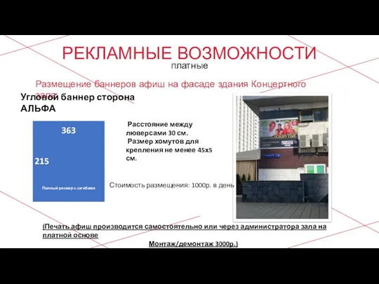 100 мест ОРГАНИЗАЦИИ И ПРОВЕДЕНИЮ МЮЗИКЛОВ, СПЕКТАКЛЕЙ, КОНЦЕРТОВ И ШОУ-ПРОГРАММ ПРИГЛАШАЕМ К