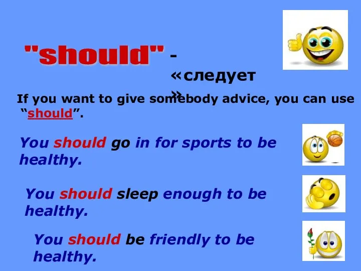 "should" - «следует» If you want to give somebody advice, you can