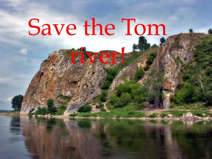 Save the Tom river!