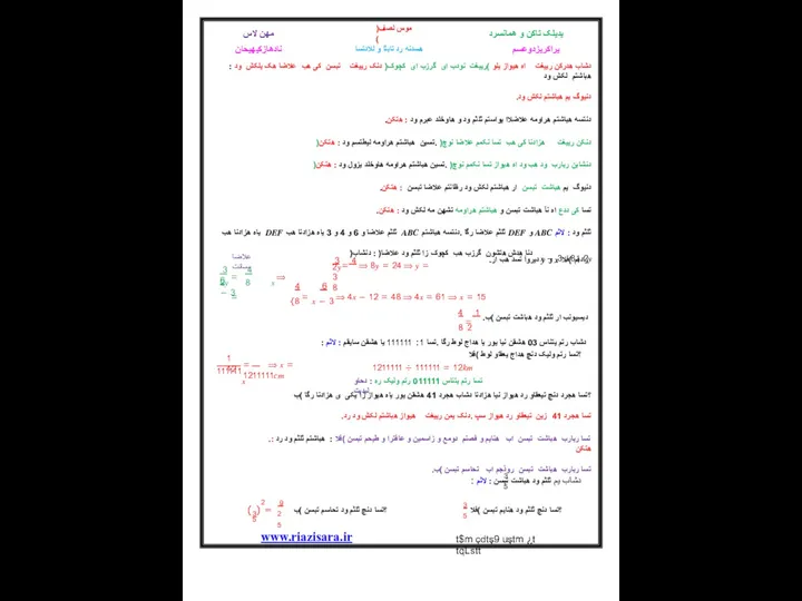 یدیلک تاکن و همانسرد یراکریزدوعسم مهن لاس نادهازکیهیحان .دیروآ تسد هب ار