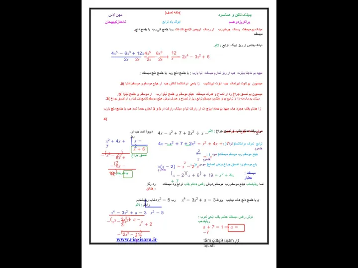 یدیلک تاکن و همانسرد یراکریزدوعسم مهن لاس نادهازکیهیحان .مینک یم میسقت رسک