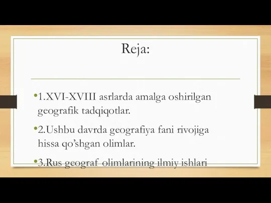 Reja: 1.XVI-XVIII asrlarda amalga oshirilgan geografik tadqiqotlar. 2.Ushbu davrda geografiya fani rivojiga