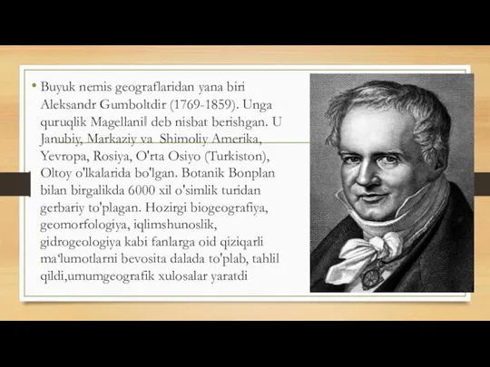 Buyuk nemis geograflaridan yana biri Aleksandr Gumboltdir (1769-1859). Unga quruqlik Magellani‖ deb