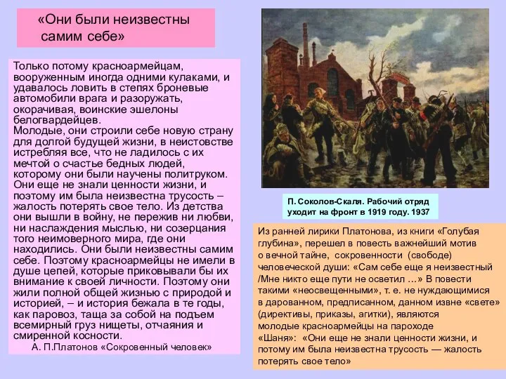 Только потому красноармейцам, вооруженным иногда одними кулаками, и удавалось ловить в степях