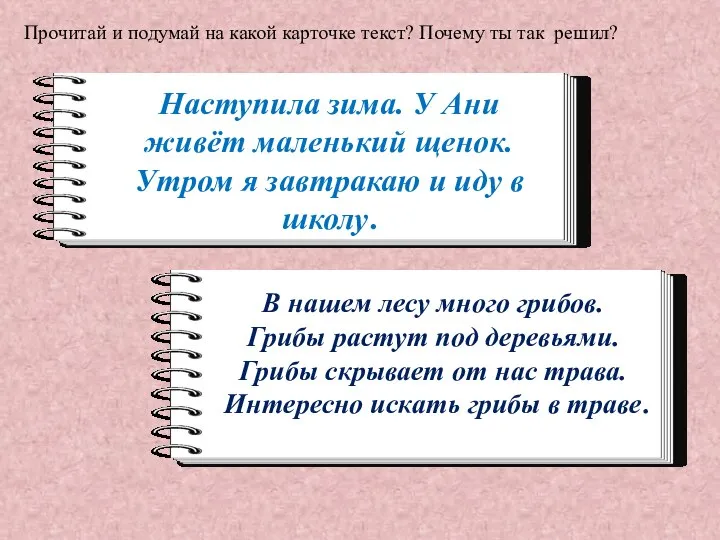 Наступила зима. У Ани живёт маленький щенок. Утром я завтракаю и иду