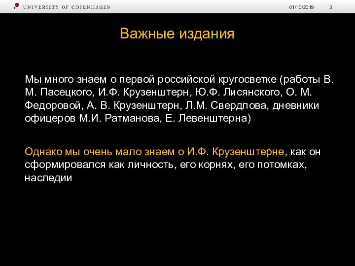 Важные издания Мы много знаем о первой российской кругосветке (работы В. М.