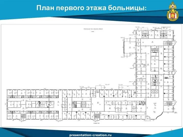 План первого этажа больницы: