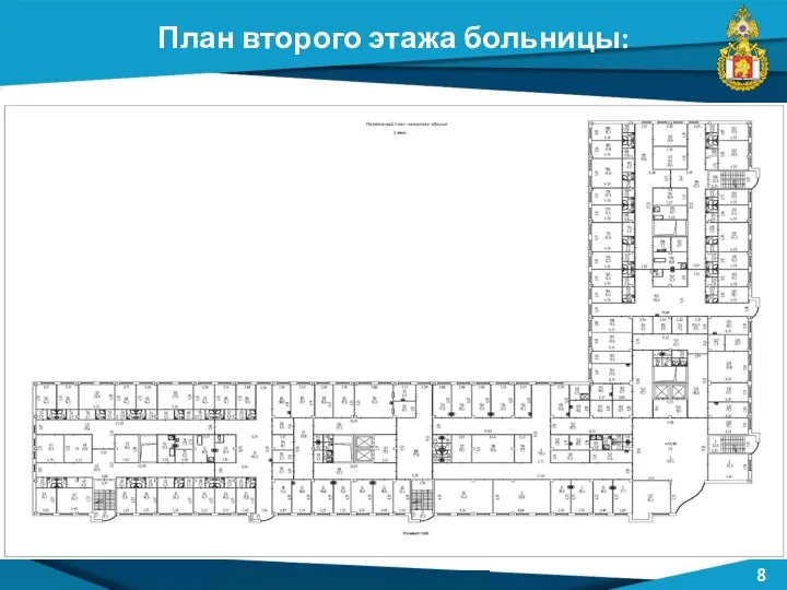 План второго этажа больницы: