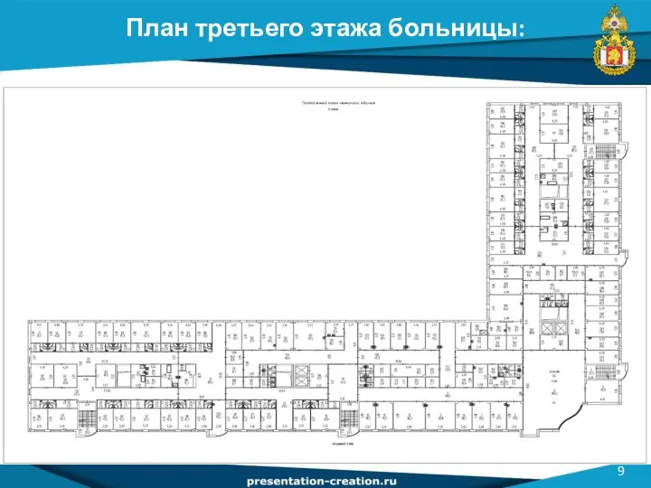 План третьего этажа больницы: