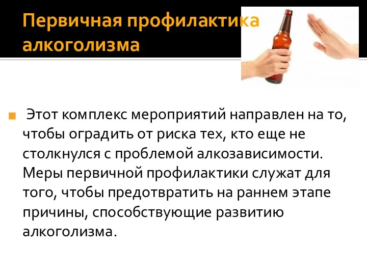 Этот комплекс мероприятий направлен на то, чтобы оградить от риска тех, кто